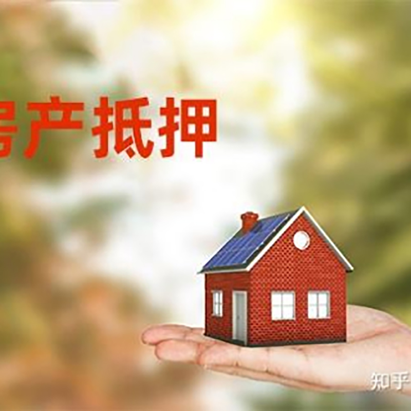 兴隆台重庆私人抵押借款办理需要的流程