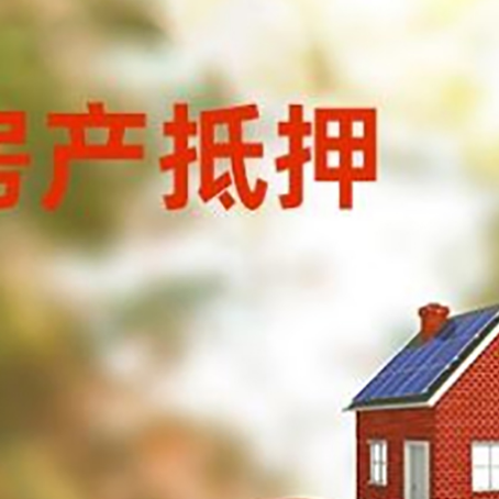 兴隆台房子抵押贷款房贷月供占收入的比例有哪些?