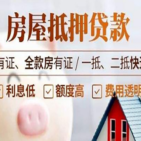 兴隆台贷款在银行办理有什么优势?