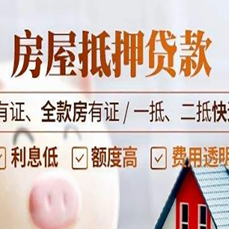 兴隆台贷款中介公司新渝启服要注意事项