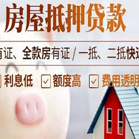 兴隆台贷款中介公司新渝启服实力公司