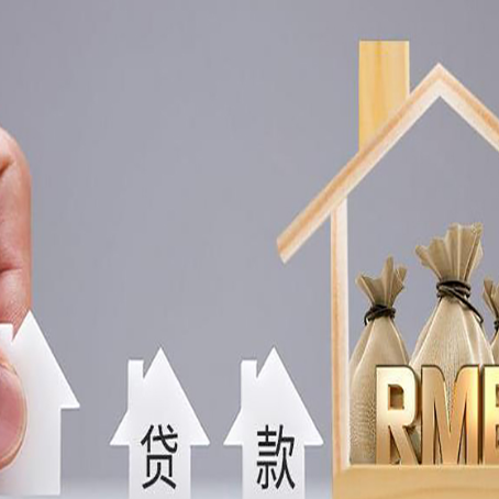 兴隆台房产抵押贷款需要业主夫妻双方共同到场吗?