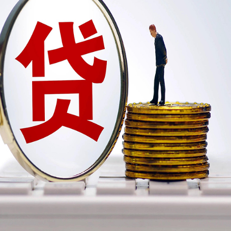 兴隆台贷款利率怎么样才能降低?